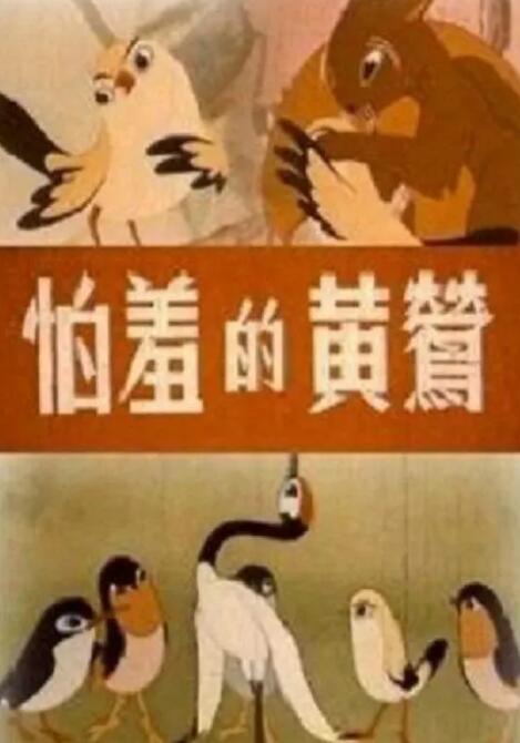 女士的呻吟声